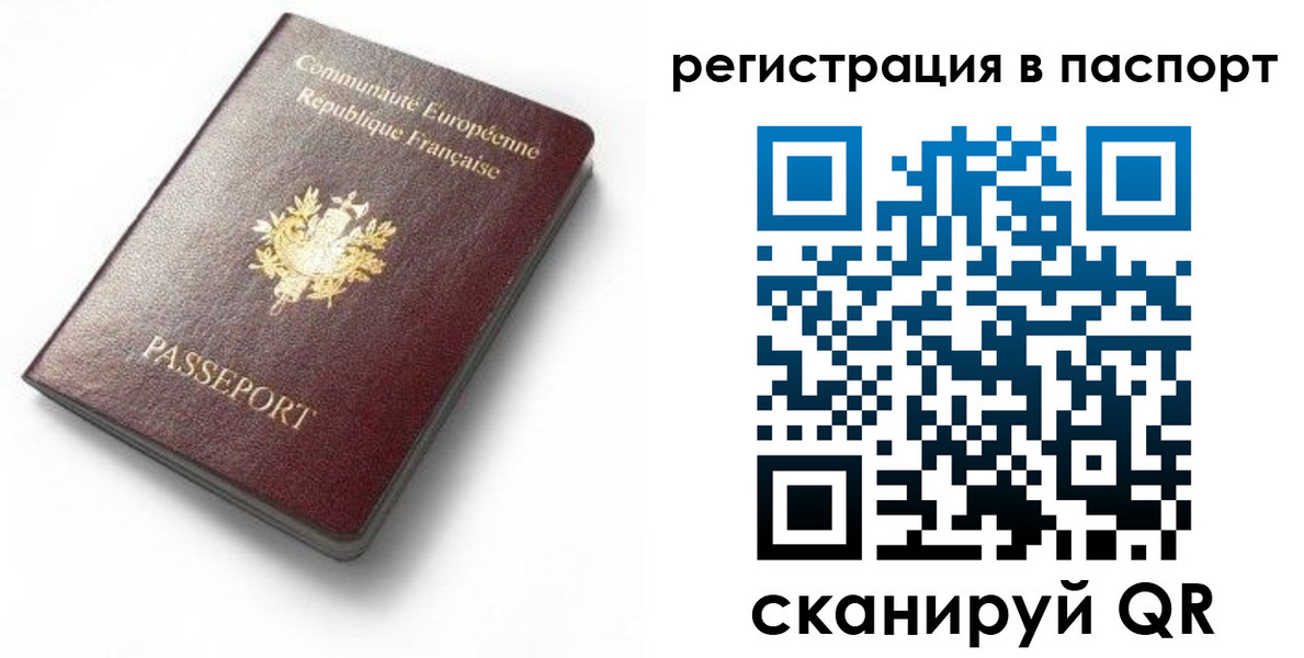миграционный учет в Отрадном